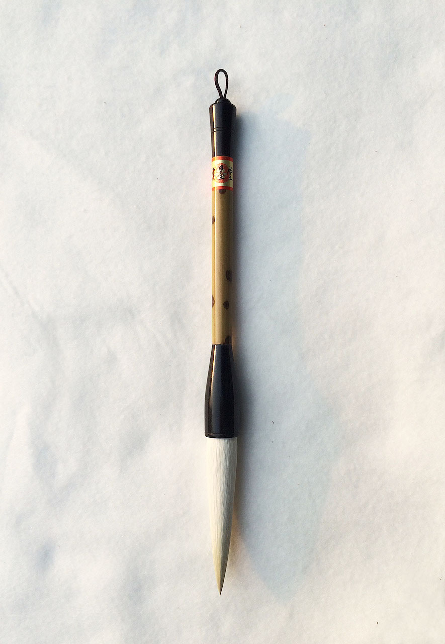 長鋒純羊毫（大）